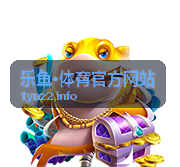 乐鱼·体育官方网站篮球观察内容图